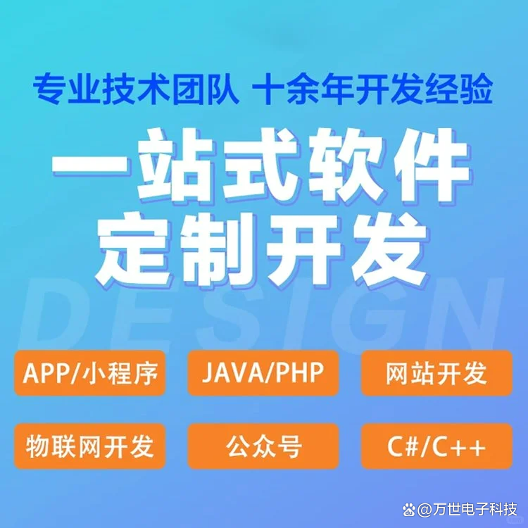 泸州软件开发